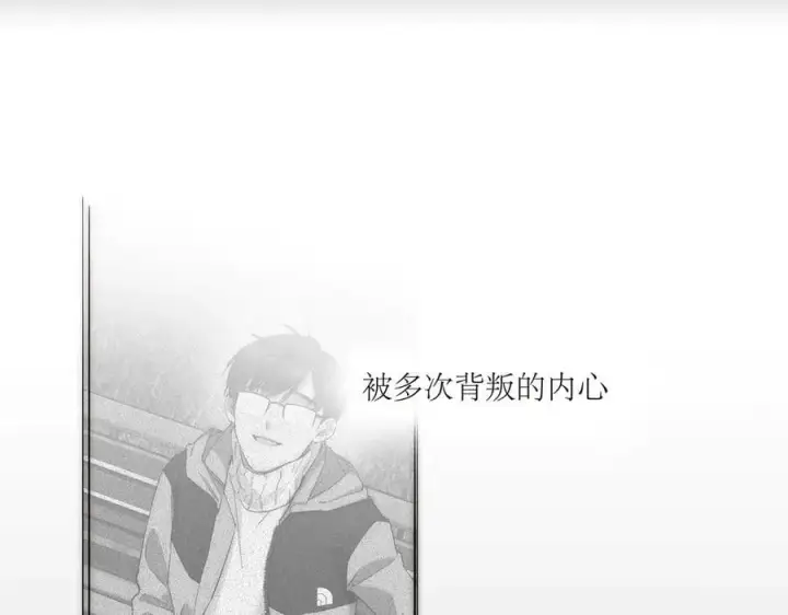 《恩公不做文人雅士》第80话 真正的白梨图131