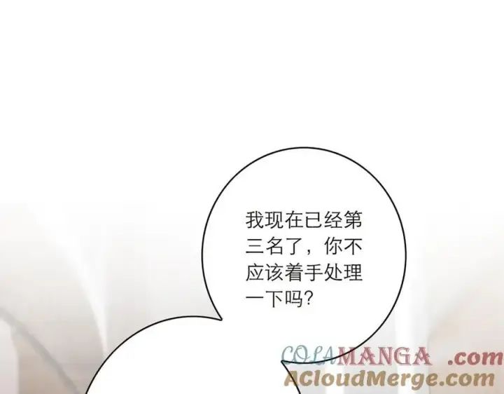 《恩公不做文人雅士》第80话 真正的白梨图137