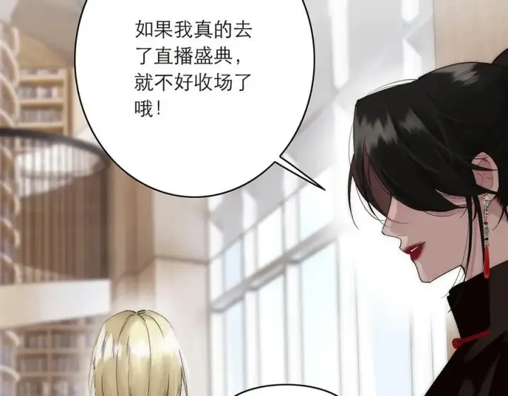 《恩公不做文人雅士》第80话 真正的白梨图138