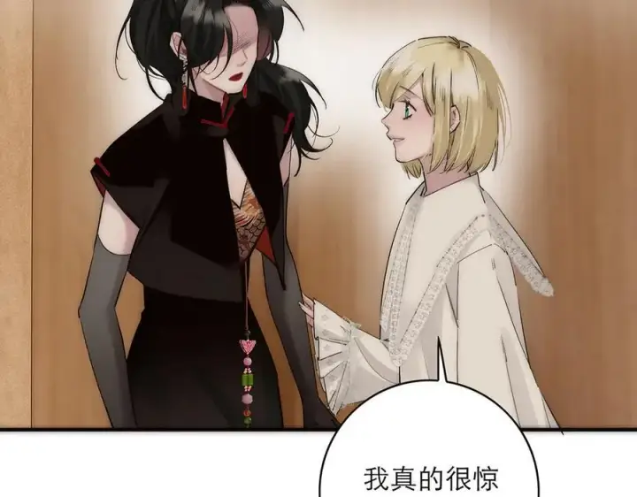 《恩公不做文人雅士》第80话 真正的白梨图14