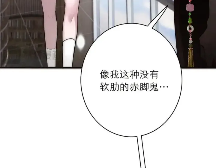 《恩公不做文人雅士》第80话 真正的白梨图140
