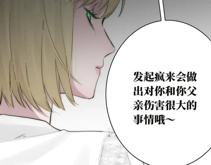 《恩公不做文人雅士》第80话 真正的白梨图142