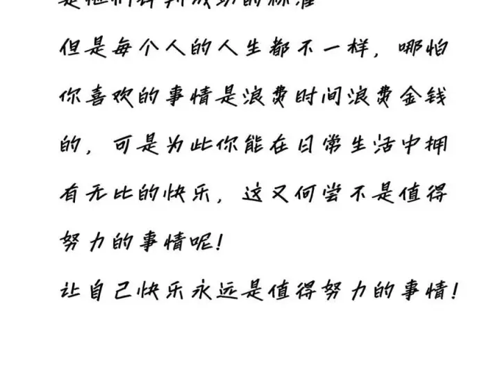 《恩公不做文人雅士》第80话 真正的白梨图146