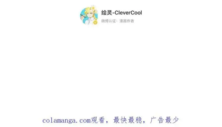 《恩公不做文人雅士》第80话 真正的白梨图147