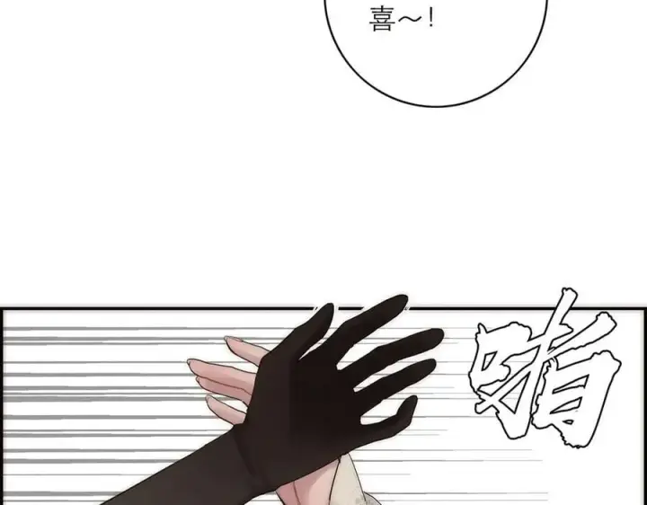 《恩公不做文人雅士》第80话 真正的白梨图15