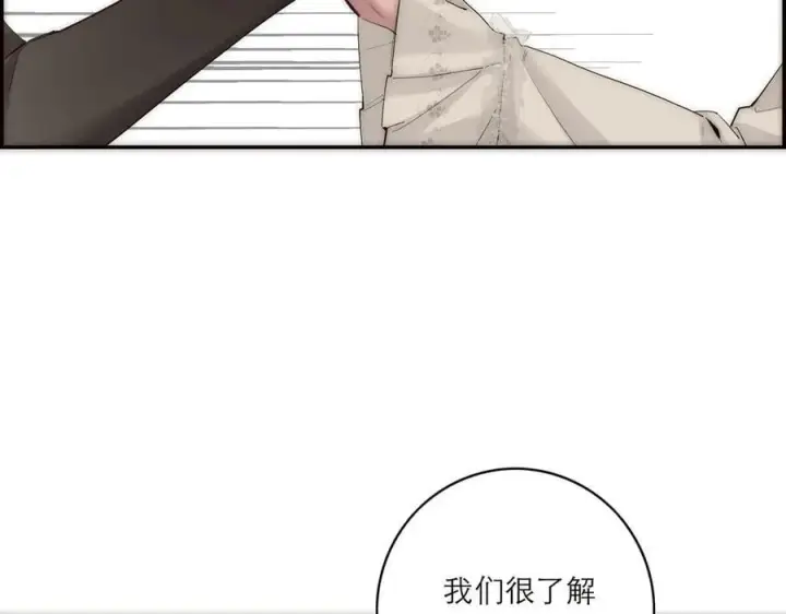 《恩公不做文人雅士》第80话 真正的白梨图16
