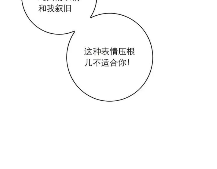 《恩公不做文人雅士》第80话 真正的白梨图19