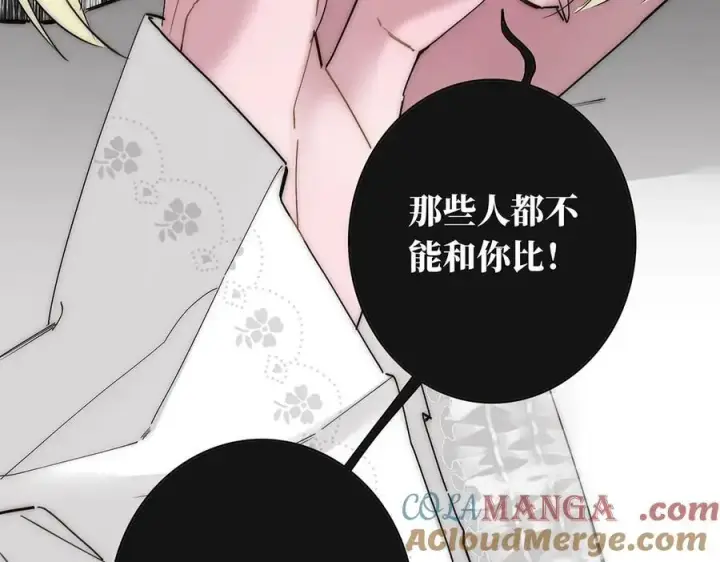 《恩公不做文人雅士》第80话 真正的白梨图33