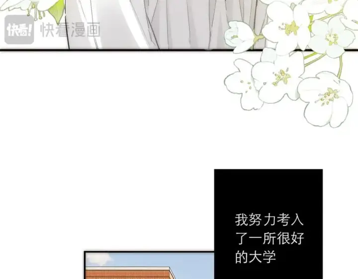 《恩公不做文人雅士》第80话 真正的白梨图38