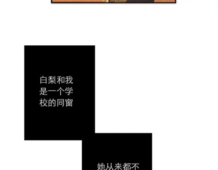 《恩公不做文人雅士》第80话 真正的白梨图40
