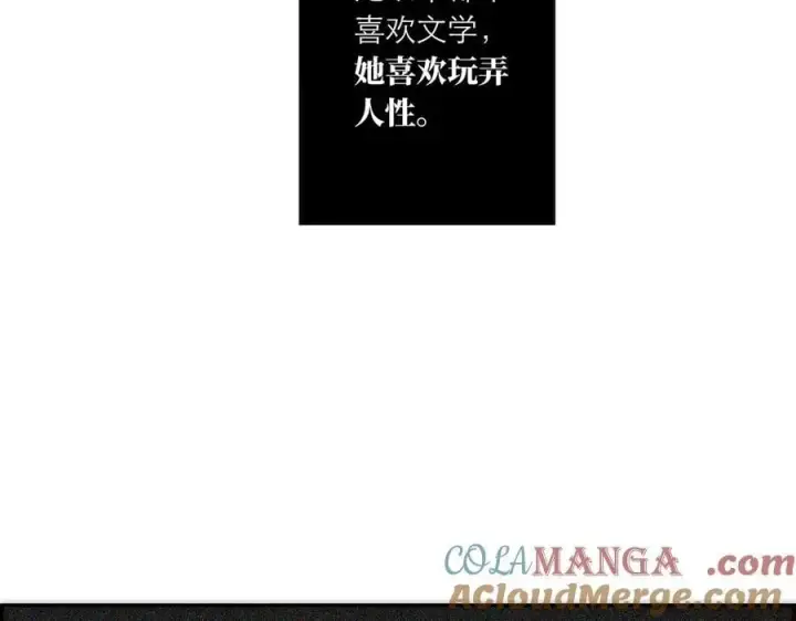 《恩公不做文人雅士》第80话 真正的白梨图41