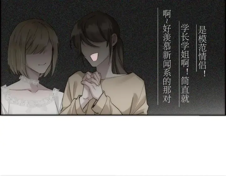 《恩公不做文人雅士》第80话 真正的白梨图42