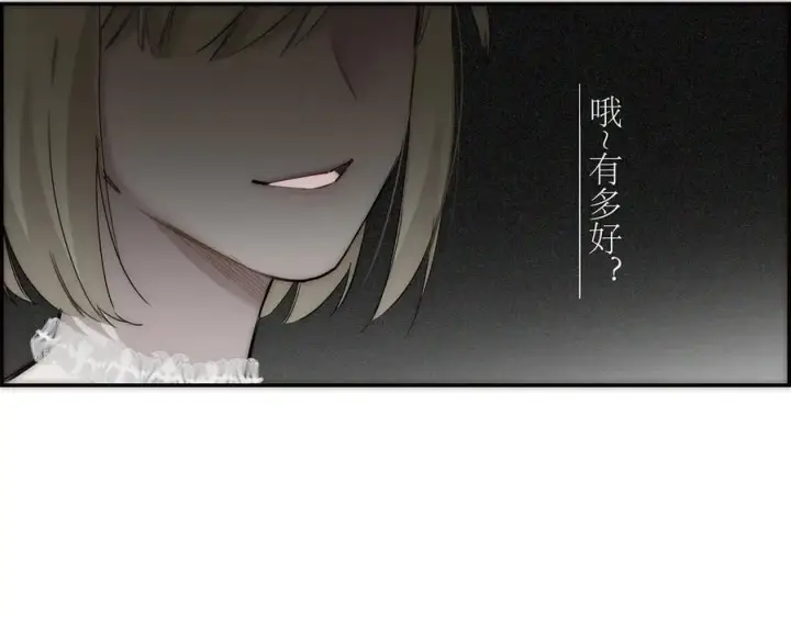 《恩公不做文人雅士》第80话 真正的白梨图43