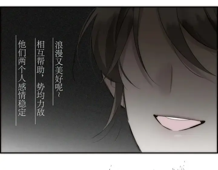 《恩公不做文人雅士》第80话 真正的白梨图44