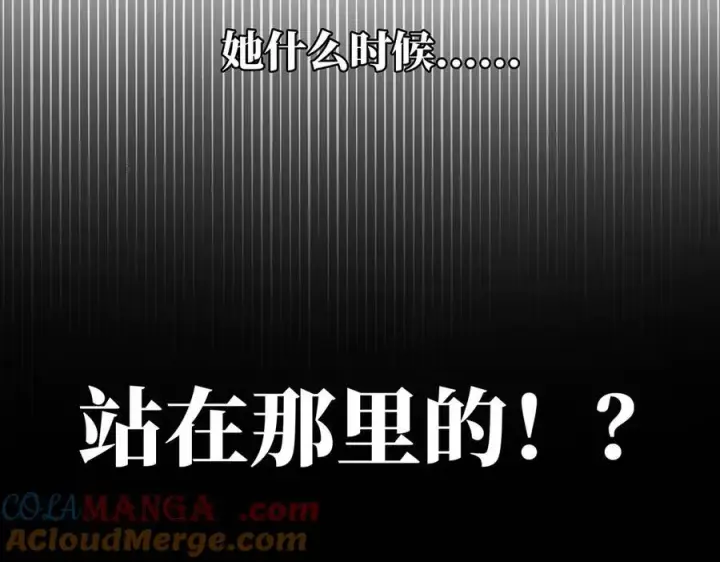 《恩公不做文人雅士》第80话 真正的白梨图5