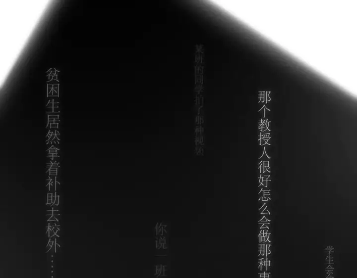《恩公不做文人雅士》第80话 真正的白梨图50