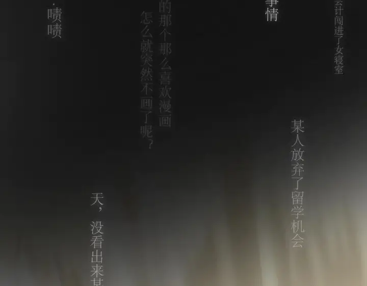 《恩公不做文人雅士》第80话 真正的白梨图51