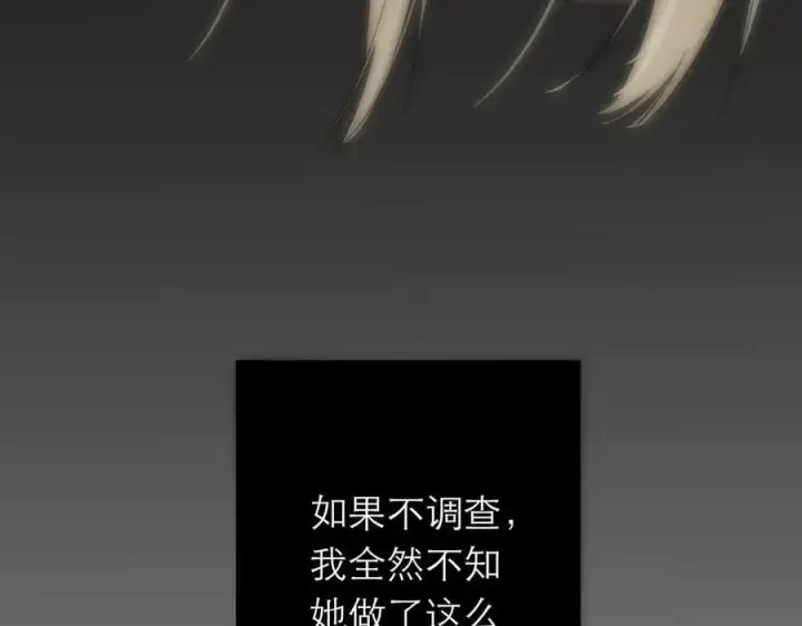 《恩公不做文人雅士》第80话 真正的白梨图54