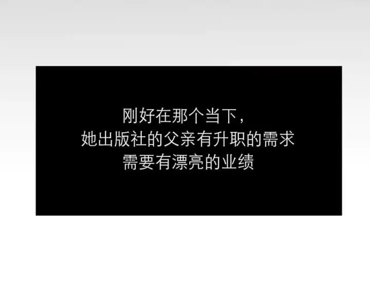 《恩公不做文人雅士》第80话 真正的白梨图59