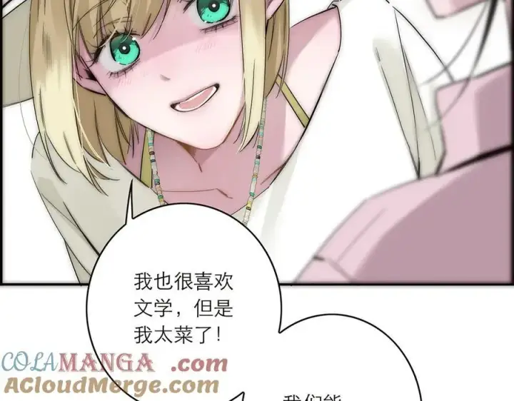 《恩公不做文人雅士》第80话 真正的白梨图65