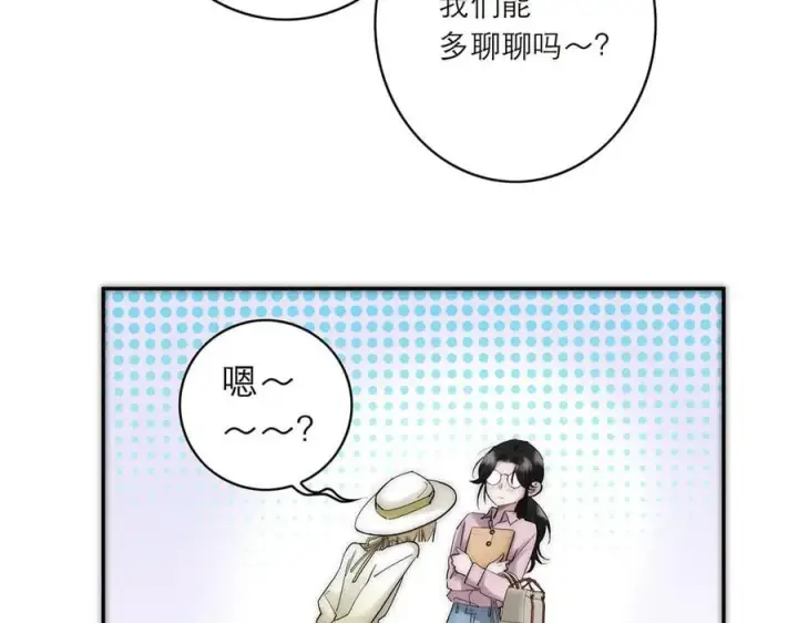 《恩公不做文人雅士》第80话 真正的白梨图66