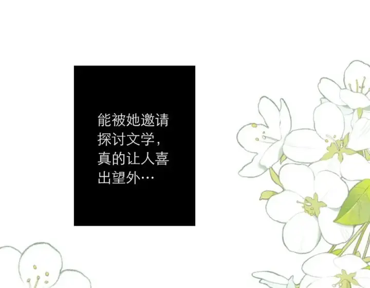 《恩公不做文人雅士》第80话 真正的白梨图68