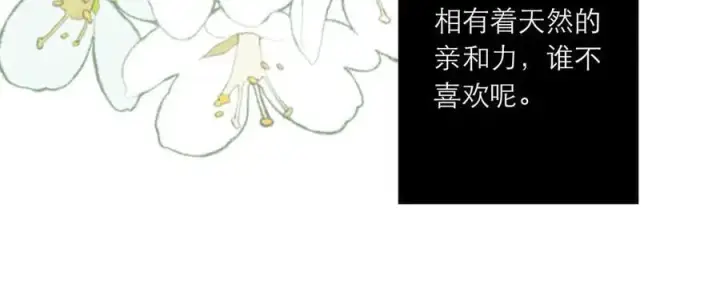 《恩公不做文人雅士》第80话 真正的白梨图70