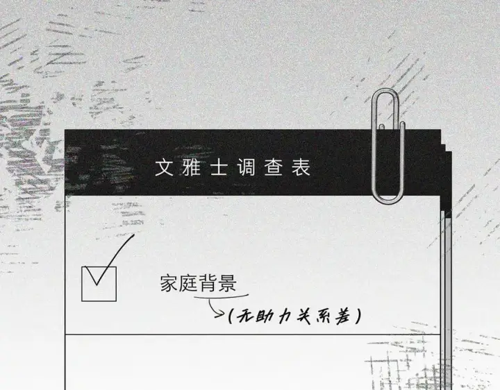 《恩公不做文人雅士》第80话 真正的白梨图76