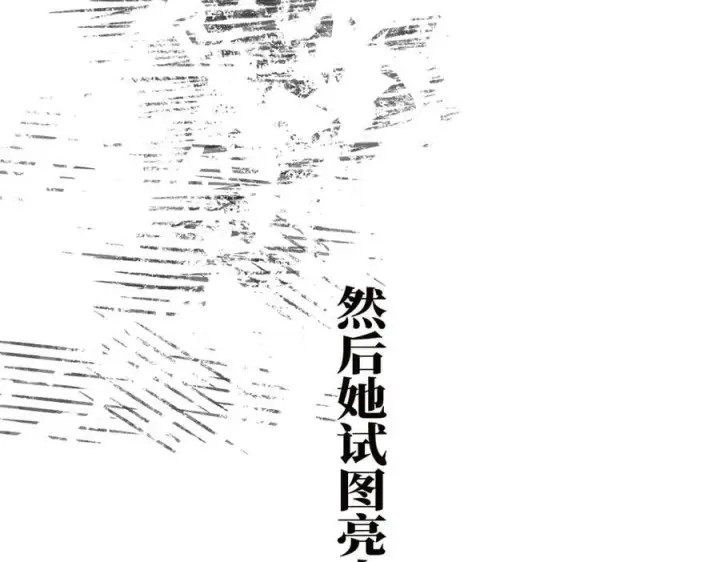 《恩公不做文人雅士》第80话 真正的白梨图78