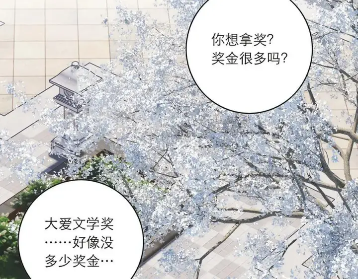 《恩公不做文人雅士》第80话 真正的白梨图80