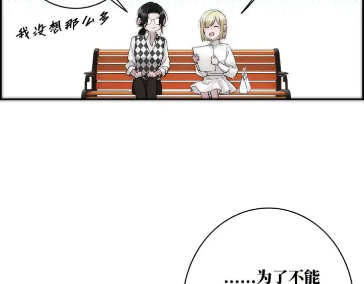 《恩公不做文人雅士》第80话 真正的白梨图84