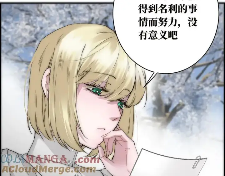 《恩公不做文人雅士》第80话 真正的白梨图85