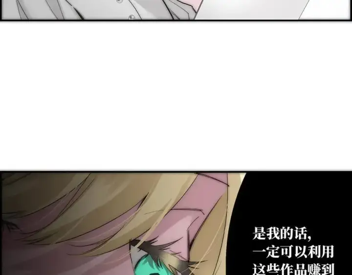 《恩公不做文人雅士》第80话 真正的白梨图86