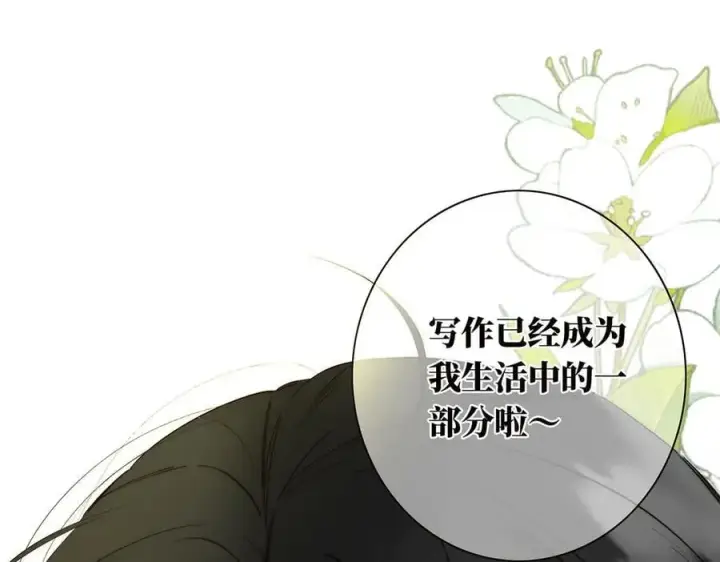 《恩公不做文人雅士》第80话 真正的白梨图94