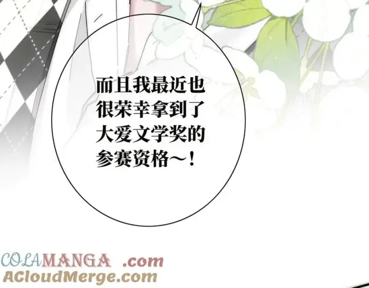 《恩公不做文人雅士》第80话 真正的白梨图97