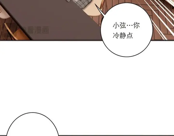 《恩公不做文人雅士》第81话 带我走图104