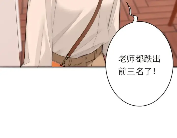 《恩公不做文人雅士》第81话 带我走图106