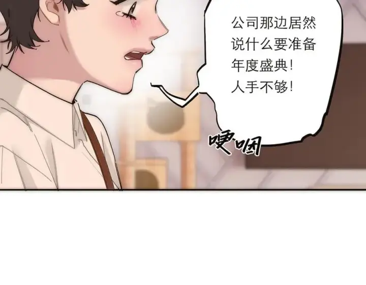 《恩公不做文人雅士》第81话 带我走图110