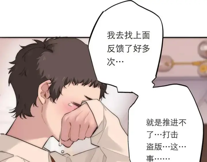 《恩公不做文人雅士》第81话 带我走图111
