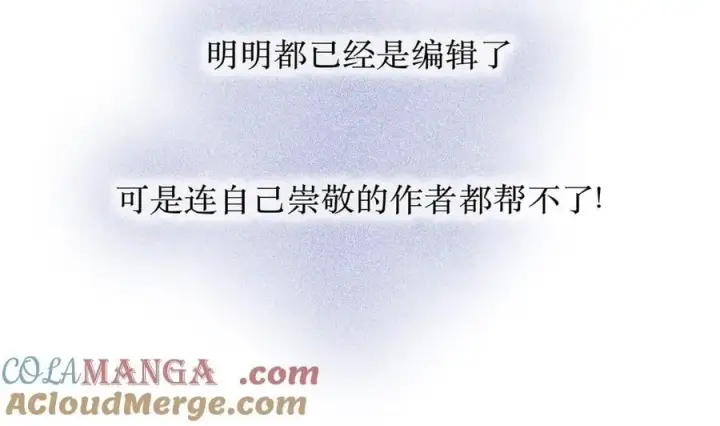 《恩公不做文人雅士》第81话 带我走图113