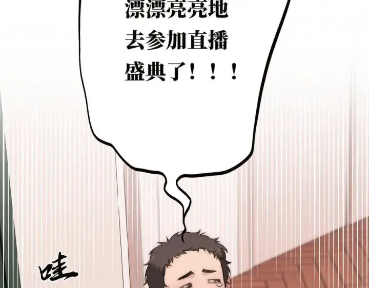 《恩公不做文人雅士》第81话 带我走图115
