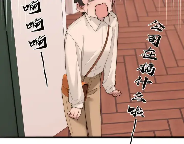 《恩公不做文人雅士》第81话 带我走图116