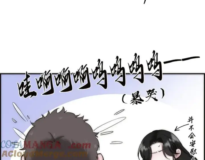 《恩公不做文人雅士》第81话 带我走图117
