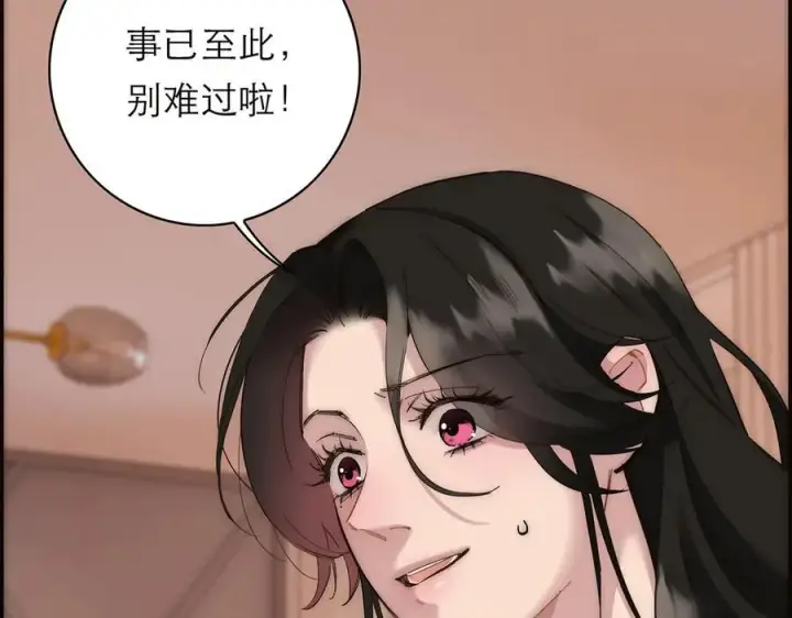 《恩公不做文人雅士》第81话 带我走图119