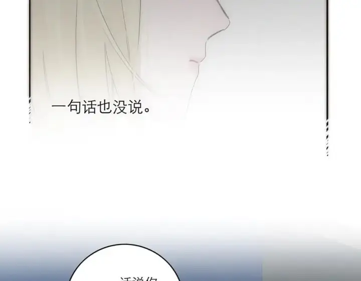 《恩公不做文人雅士》第81话 带我走图12