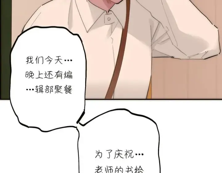 《恩公不做文人雅士》第81话 带我走图123
