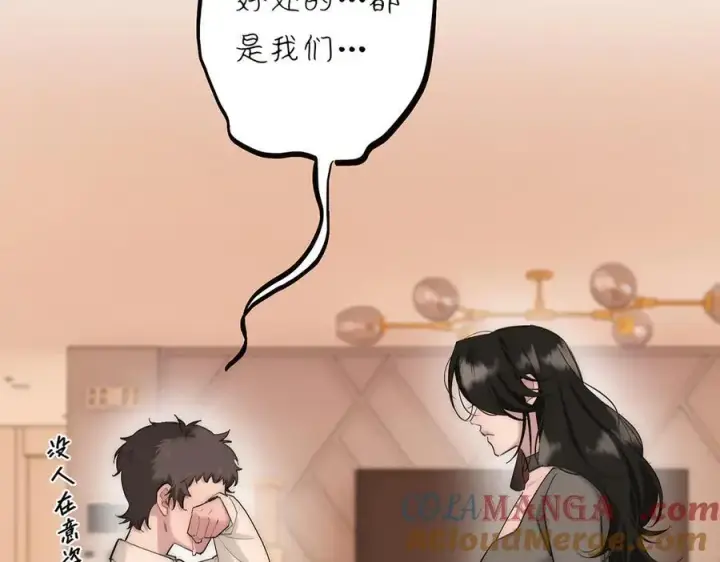 《恩公不做文人雅士》第81话 带我走图125