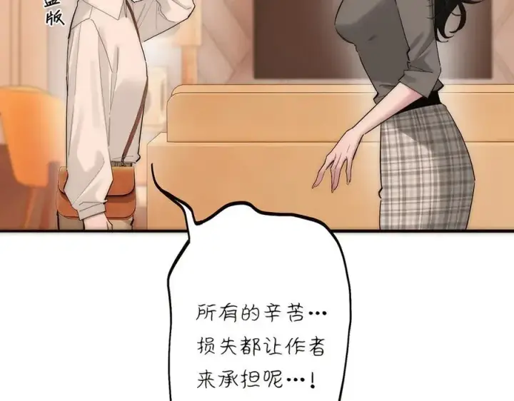 《恩公不做文人雅士》第81话 带我走图126