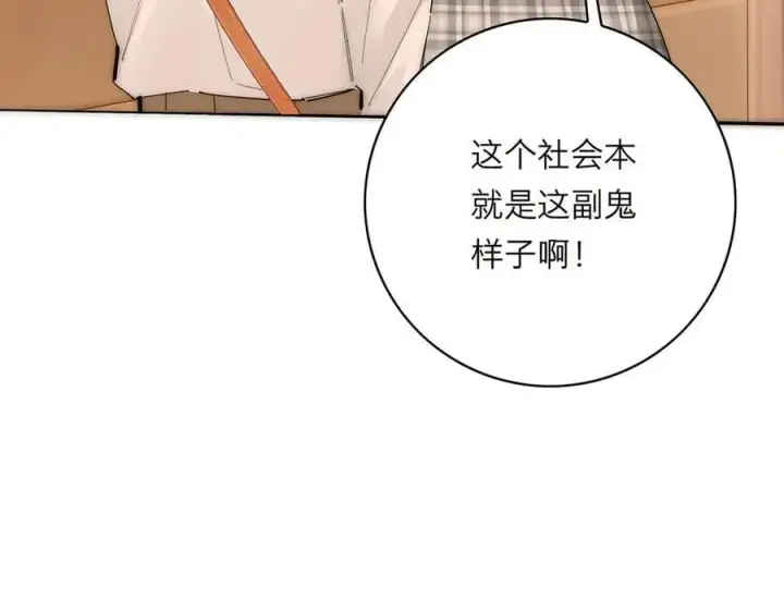 《恩公不做文人雅士》第81话 带我走图135
