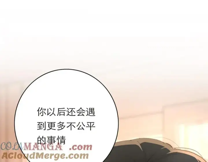 《恩公不做文人雅士》第81话 带我走图137